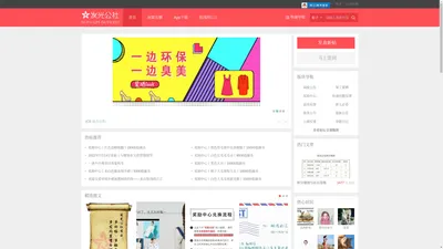 发光公社_女性闲置免费互赠社区 -  Powered by Discuz!