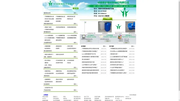  -济南竞宇新材料技术有限公司-酸洗钝化膏-焊接防溅剂-酸洗缓蚀剂-酸洗钝化液-防锈油