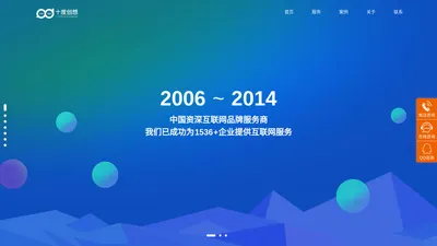 北京十度创想科技有限公司