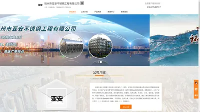 不锈钢制品-抚州市亚安不锈钢工程有限公司