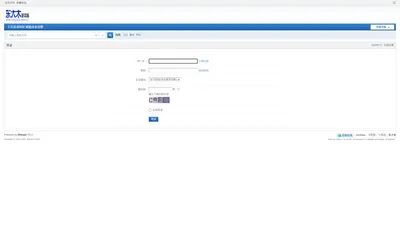 登录 - 大木论坛 - Powered by Discuz!