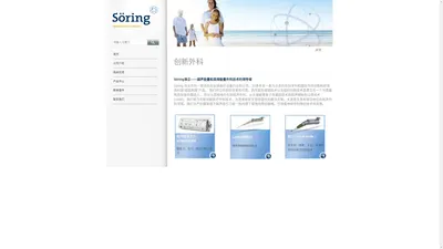 Soering 泽立中国——创新外科