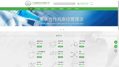 广州泽盛药业科技有限公司