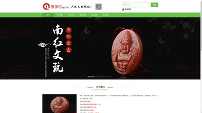 南红手串定制_冰飘_玛瑙手链-高新区景孚记工艺品商贸部