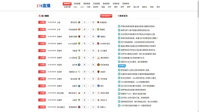 
    
        178直播-免费在线体育直播_西甲直播_英超直播_NBA直播_178直播官网
    
