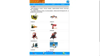 泰州市盛泰机电工具有限公司