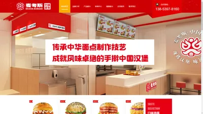 兰山区麦斯乐炸鸡汉堡店-兰山区麦斯乐炸鸡汉堡店