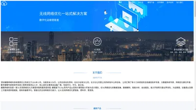 深圳健路网络科技有限责任公司