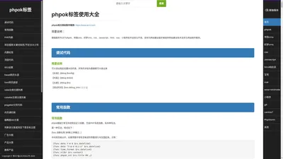 网站建设技术-phpok、帝国cms、织梦cms、css、Javascript和html技术总结-傲伽服务