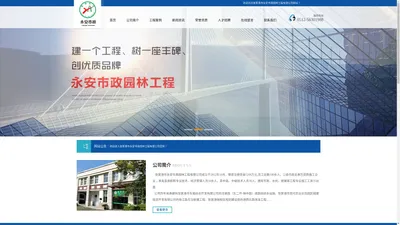 张家港市永安市政园林工程有限公司__张家港市永安市政园林工程有限公司