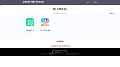 上海旻施听网络科技有限公司