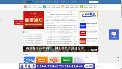 51职教网-专注于中专、技校、春季高考升学考试门户网站