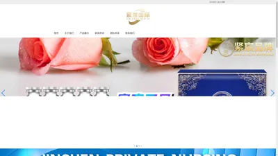 
	紧宸官方网站_紧宸国际_紧宸私护_康养品牌_专注私密_健康万里行_打造女性康养品牌_广州紧宸国际商贸有限公司
