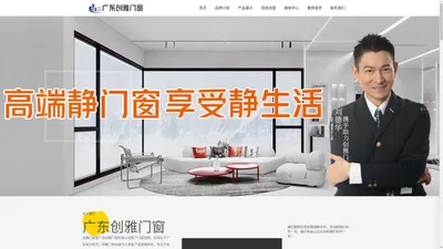 创雅门窗_家装建材