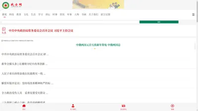 战士网_老战士网官方网站