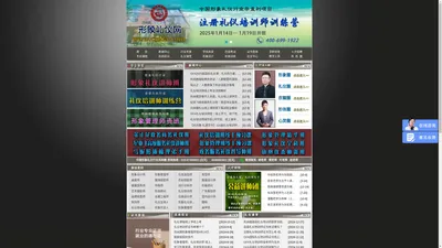 形象礼仪网-礼仪培训-形象礼仪培训师的摇篮