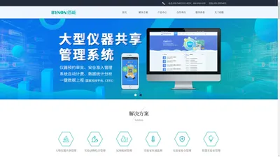 广州佰能信息科技有限公司