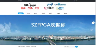 深圳市飞录科技有限公司_深圳市飞录科技有限公司szfpga