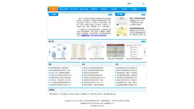 南京注册分公司,南京分公司注册,注册南京分公司,外资分公司或代表处、办事处,免费提供注册地址 - 南京广之合财务咨询有限公司