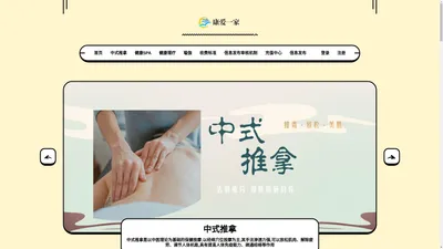 青岛康爱一家健康管理有限公司