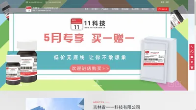 吉林省一一科技有限公司_材料领分析_MAX_MXenes