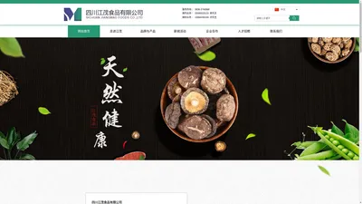 四川江茂食品有限公司，冻干，欧芹，罗勒，冻干柠檬片，冻干加工