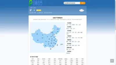 天气预报 天气预报15天查询 全国天气预报查询 小新天气