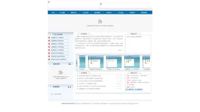 扬浦软件-鞋厂软件-鞋业软件-跟厂软件-中大底厂软件-成型底厂软件-鞋材软件