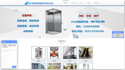 青岛电梯-家用电梯-青岛货梯-立体车库-「即墨德泰电梯」