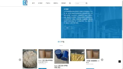 化学中间体,树脂化学品,材料化学品,九江市雨霖新材料有限公司