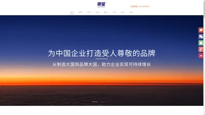 品牌战略咨询-上海品牌全案策划-产品营销策划-数字营销化公司-上海硕呈文化传播有限公司