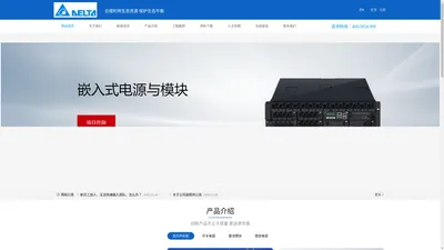 台达5G通信-中达电通股份有限公司