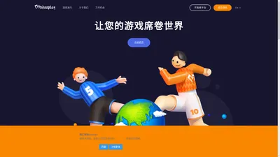 ModooPlay｜让您的游戏席卷世界