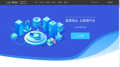 萌驰_智慧园区CMS-专注产业园管理平台,一什智慧城