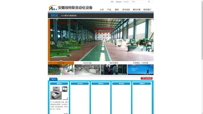 安徽埃特斯自动化设备有限公司