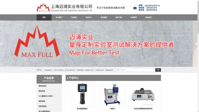 Cometech-口红扭矩测试仪-汽车开关扭矩测试-上海迈浦实业有限公司