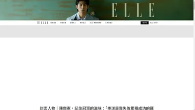 ELLE Taiwan