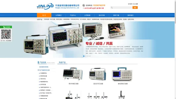 炉温记录仪-山度仪器-进口色差仪-手持光谱仪-宁波金领仪器设备有限公司