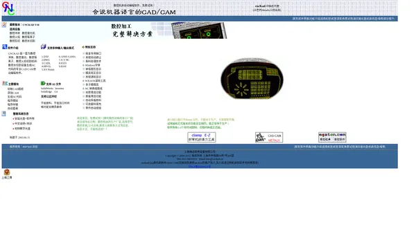 cnckad China|上海海迈|数控编程|自动编程|数控冲床|数控激光|数控火焰|数控等离子|数控剪切|数控水切割|编程软件|