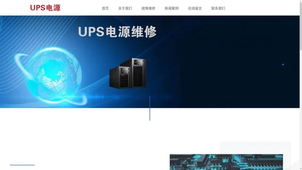 济南UPS不间断电源维修_安装_维保_除尘_蓄电池更换-山东塔克公司