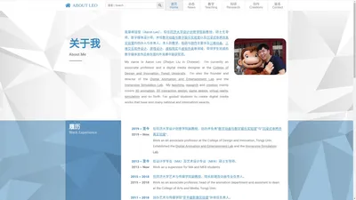 ABOUT LEO – 柳喆俊的个人网站 | Personal website of Aaron Leo