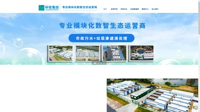 福建环信投资集团有限公司