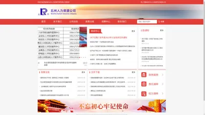 安徽省五州人力资源开发有限公司