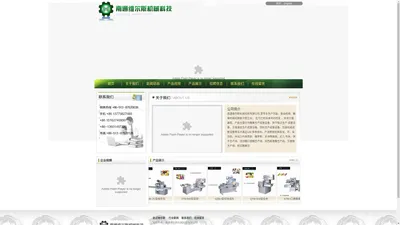 南通维尔斯机械科技有限公司