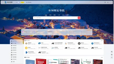 BIM中文官网 - 你的BIM网址导航