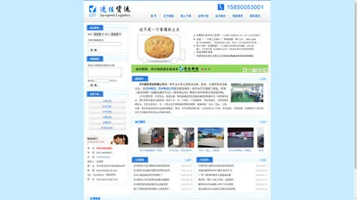 苏州物流公司_大件物流公司 - 苏州速佳货运有限公司