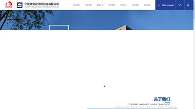 宁夏建筑设计研究院有限公司-宁夏建筑设计_宁夏市政工程_宁夏工程勘察