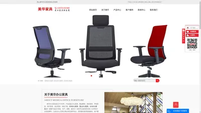 
        苏州办公家具_昆山办公家具_太仓办公家具-昆山美华办公家具有限公司
    