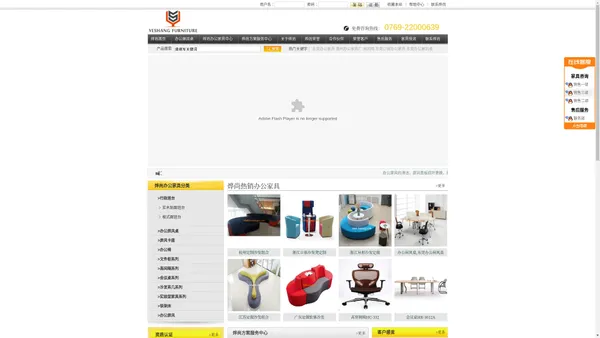 
	惠州办公家具|河源办公家具|江门办公家具|肇庆办公家具厂|东莞市烨尚家具有限公司
