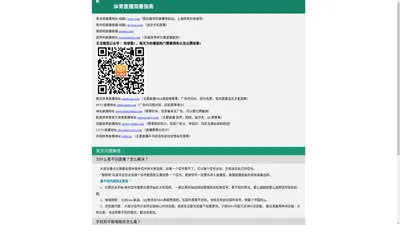 PPTVNB 零点吧 搜球吧 世界杯直播 pps直播网  PPSNBA firstrow  有球看 看球吧 0990